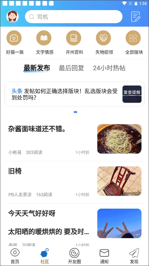 今日开州图2