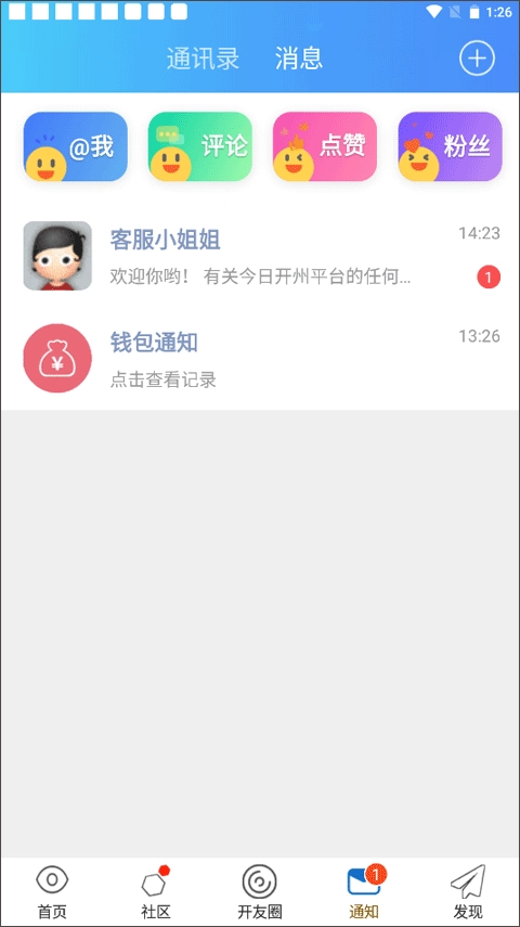 今日开州图4