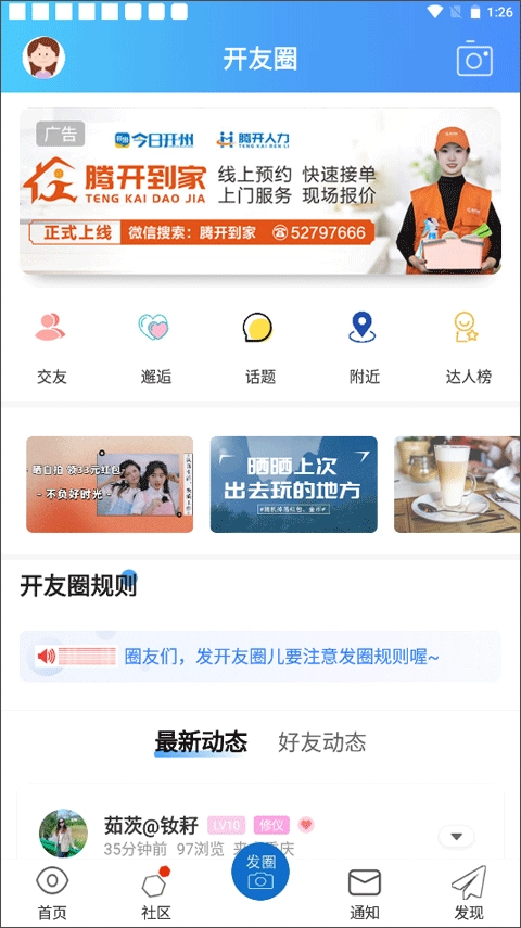 今日开州图3