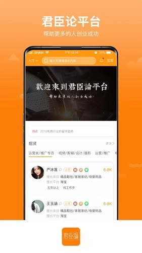 君臣论君主端图1