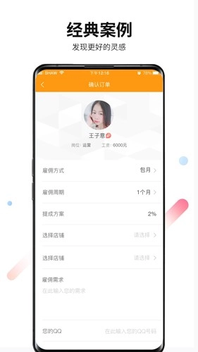君臣论君主端图3