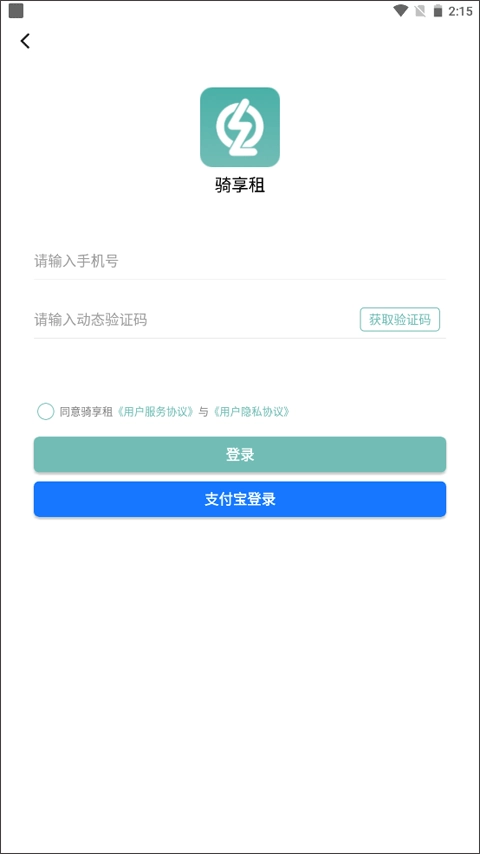 骑享租图3