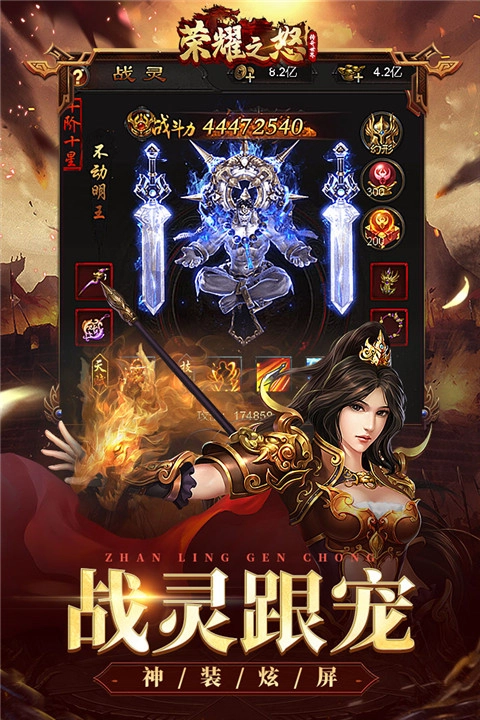 荣耀之怒正版图5