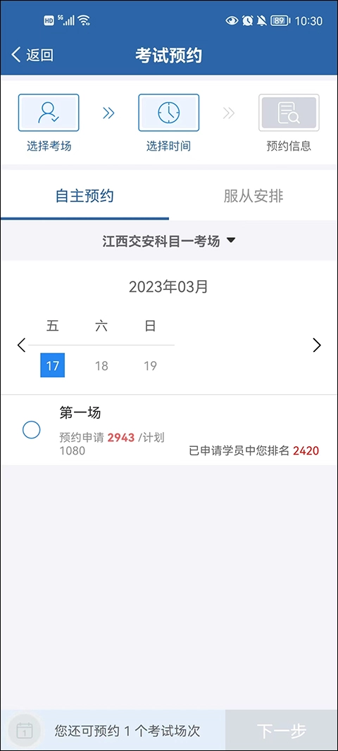 交管12123安卓版最新下载