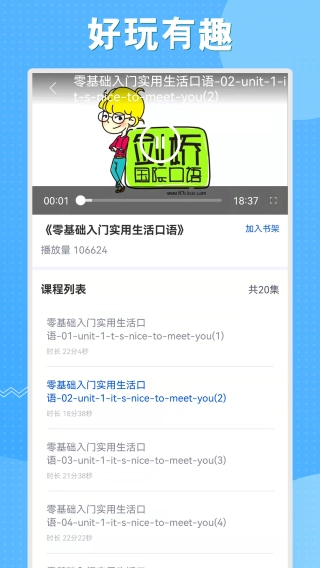 初中语数英同步学手机最新版图1