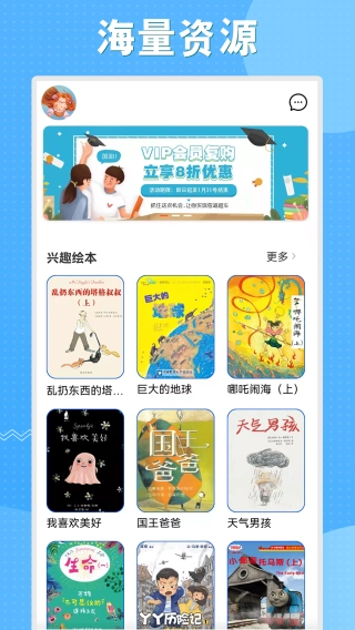初中语数英同步学手机最新版图2