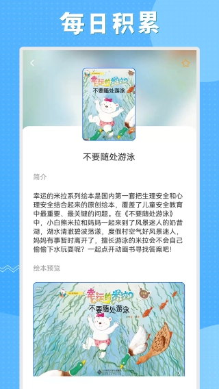 初中语数英同步学手机最新版图3