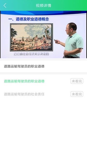 定邦E学堂无广告版(2)