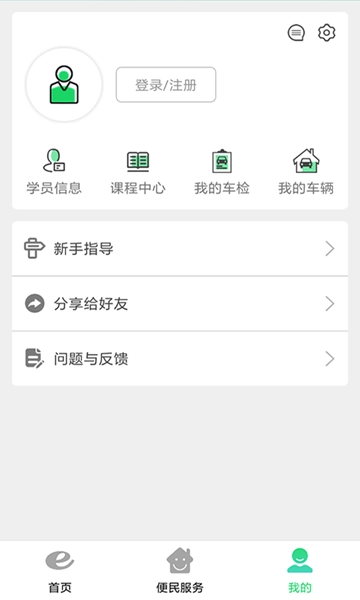 定邦E学堂无广告版(1)
