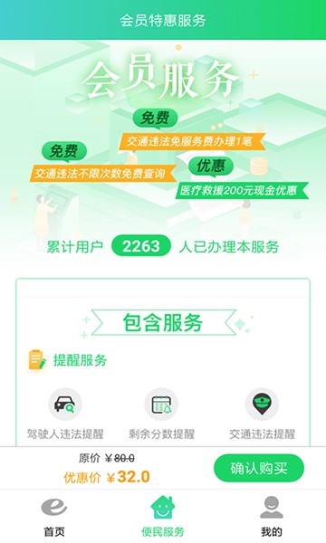 定邦E学堂无广告版(3)