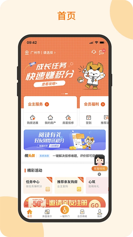 悦秀会图1