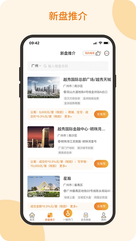 悦秀会图2