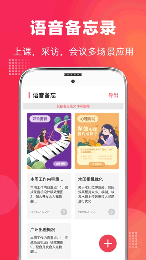 电话录音手机版图2
