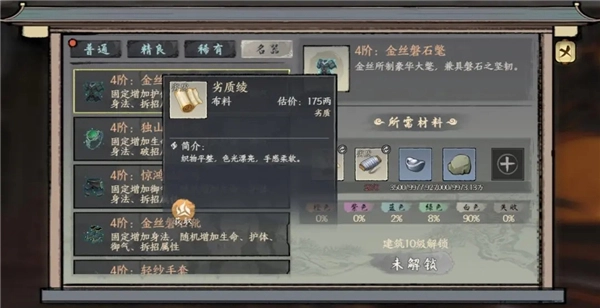 千古江湖夢最新版下載