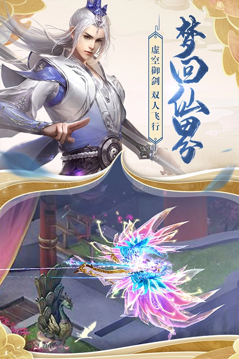 天缘传说2026最新版图2