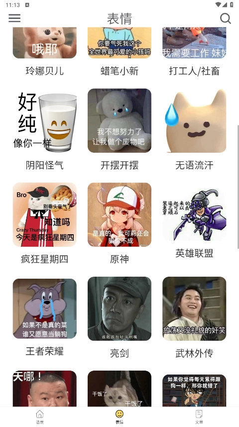 胡言乱语生成器图2