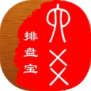 六爻排盘宝