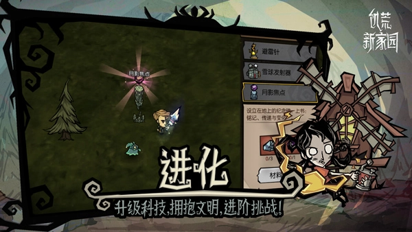 饥困荒野正版图3