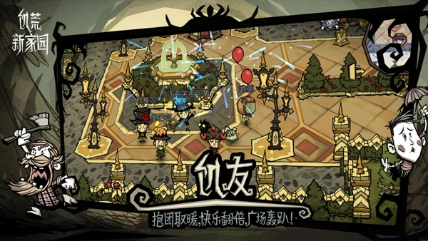 饥困荒野正版图2