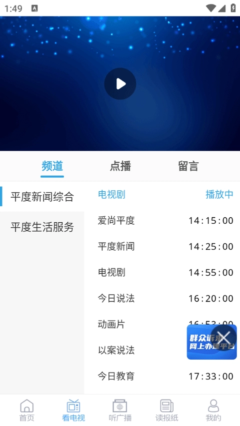 爱平度最新版图3