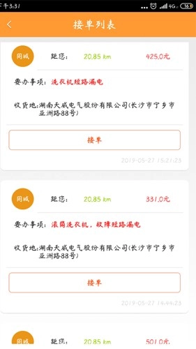 人仁维修图3