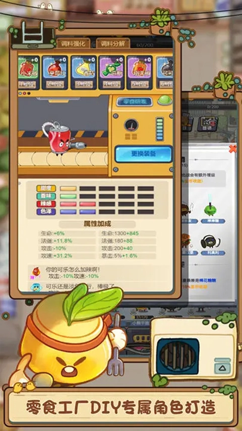 欢乐吃货官方正版图3