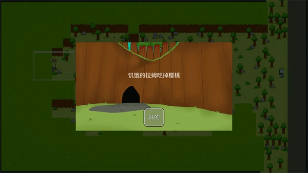 饥饿的拉姆中文版图1