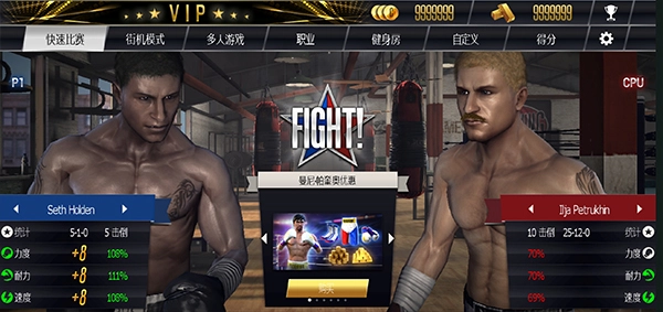 真实拳击中文版-图2