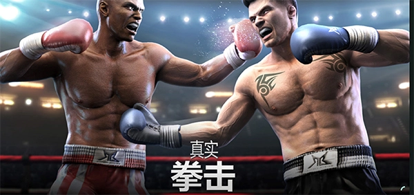 真实拳击中文版-图1