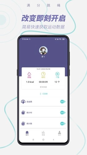 满分跳绳图1
