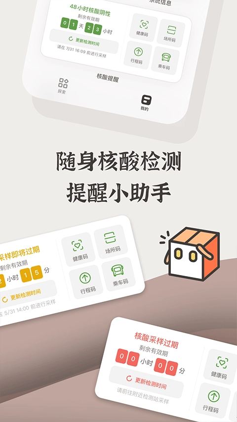 小组件盒子最新版-图2