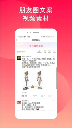 微商水印Pro安卓版图3