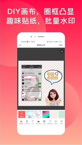 微商水印Pro安卓版图5