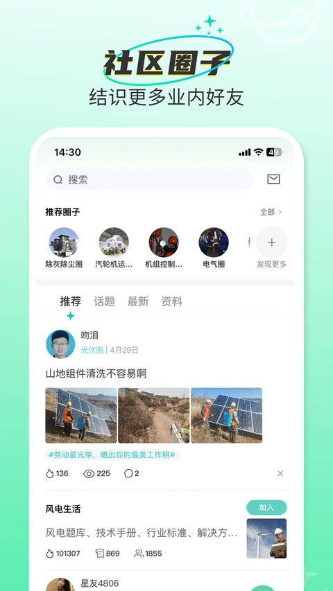 北极星学社图2
