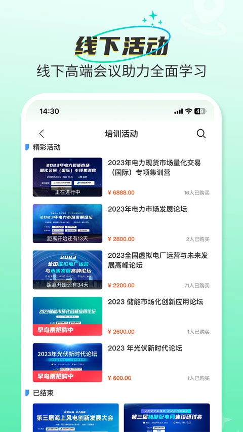 北极星学社图4