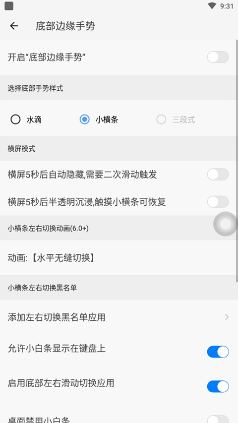 划一划手势最新版图1