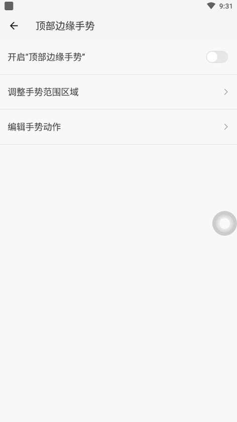 划一划手势最新版图2