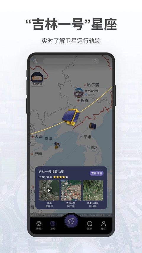 共生地球图2