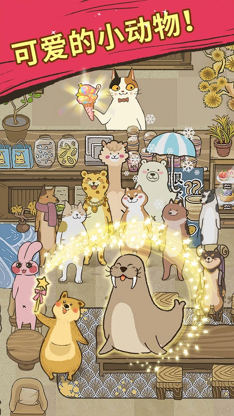 喵之料理大师最新版图1