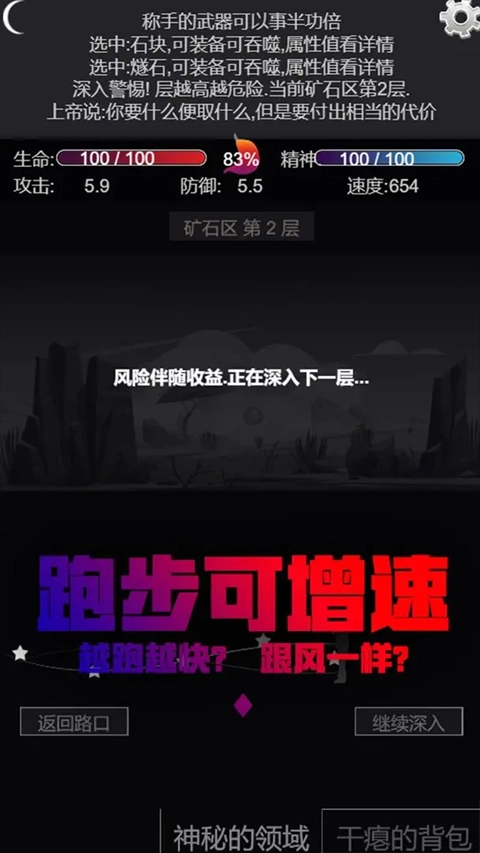 文字饥荒游戏(2)