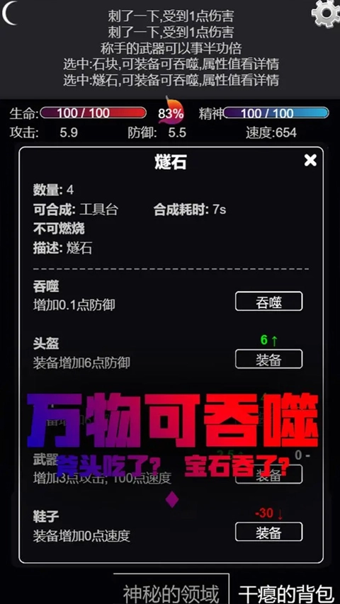 文字饥荒游戏(4)