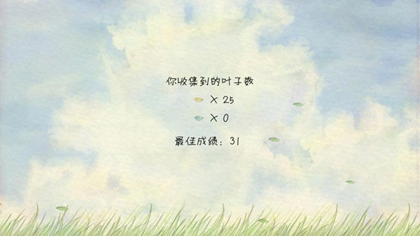风子游戏图4