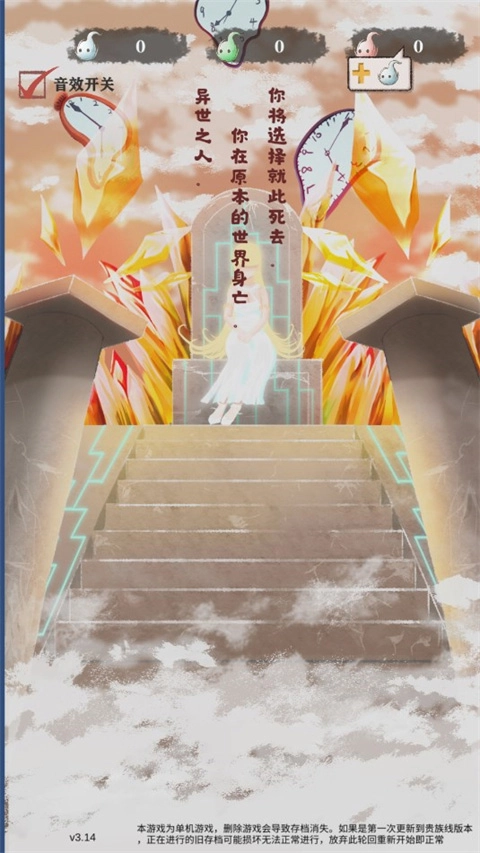 异世轮回录最新版截图2