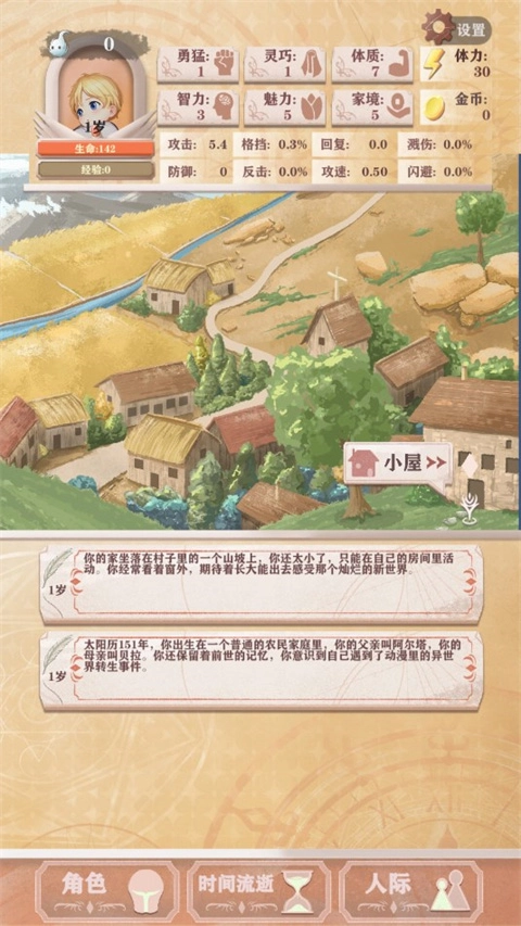 异世轮回录最新版截图1