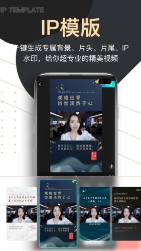 爱提词图4