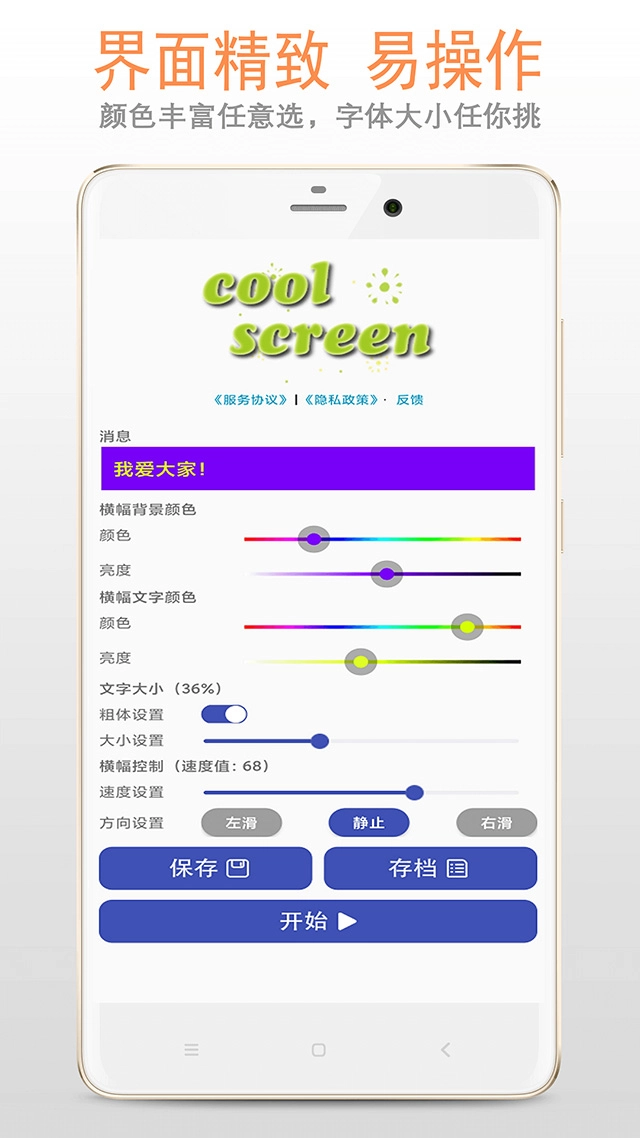 LED显示屏手机版图2
