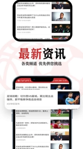 唠球最新版图1