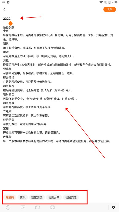 填写帖子内容提交发布