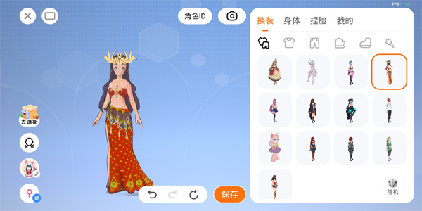 调整五官细节参数