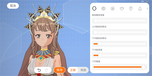精细调整脸部轮廓参数